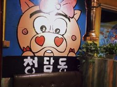 -花巷·韩式烤肉(莱州店)