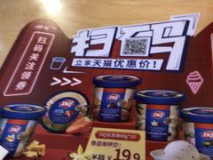 -DQ·蛋糕·冰淇淋(五角场万达店)