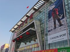 -欧亚汇集(飞跃路店)