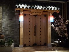 -青水瓦台(青山店)