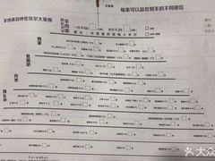 账单-很久以前羊肉串(打浦路店)