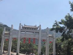 -梧桐山风景名胜区