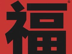 -探鱼·鲜青椒爽麻烤鱼(虎门天虹店)
