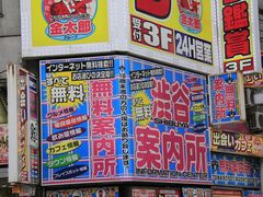 -涩谷区