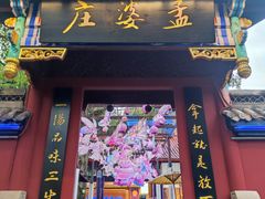 -丰都鬼城名山景区