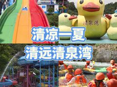 -清泉湾生态旅游度假区