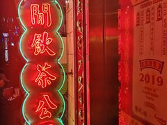 门面-得闲饮胜公司(智谷店)