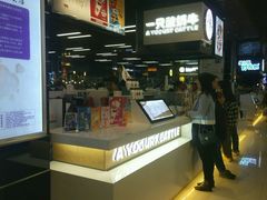 -一只酸奶牛(来福士店)