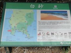 -白沙湾海滩