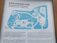 -自贡恐龙博物馆