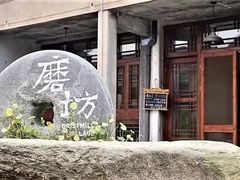 -乌村