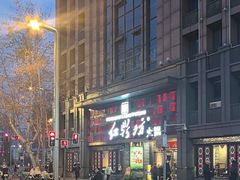 -红鼎坊·老成都火锅(新南门店)