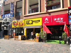 -万达广场(泰安泰山店)