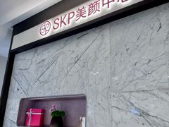 -北京SKP