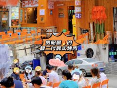 -馥二代韩式烤肉 2세대 불고기(喷水池店)