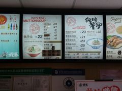 菜单-武圣羊汤·西北面(朝阳门店)