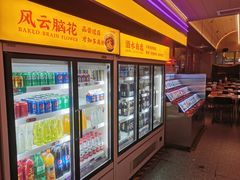 -地摊风云龙虾烧烤铺(润和国际店)