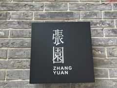 -丰盛里