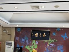 -紫光园(燕郊总店)