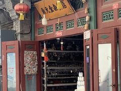 -北京前门大栅栏