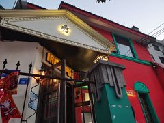 -秀·爱尔兰餐吧(上海路店)
