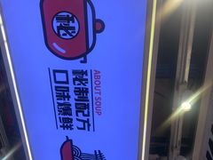 -见味花甲(合生汇店)