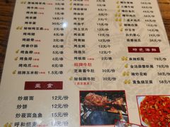 -二道木烤羊腿(桃花潭店)