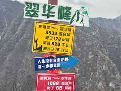 -秦岭终南山世界地质公园翠华山景区