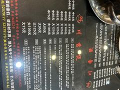 -川香煲(茅台路店)