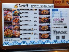 菜单-和米堂(正弘城店)