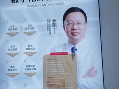 -牙博士口腔品牌连锁(昆山城区店)