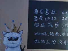 -猫岛主趣味餐厅(鼓浪屿店)