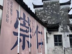 -崇仁古镇