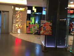 -刘一锅筋头巴脑(大悦城C店)