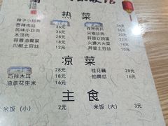 -孙厨娘川味饭馆(临河街店)