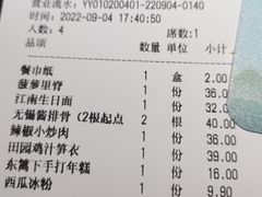 -蜜桃餐厅·伴山(绿宝广场店)