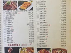 菜单-临潼印象·特色陕菜