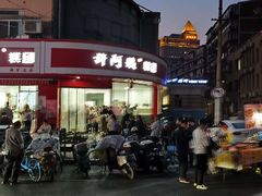 -许阿姨糕团店(南京总店)