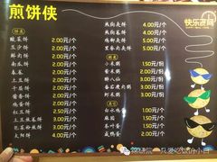 菜单-北京大学深圳研究生院-燕园2食堂