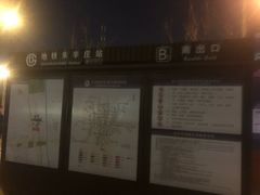 -朱辛庄(地铁站)