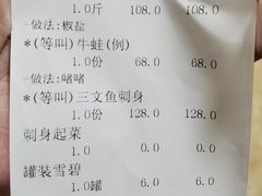 -飞尝蚝·顺德菜·鱼生(顺德总店)