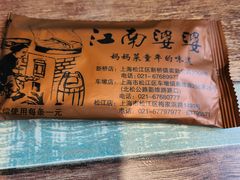 -江南婆婆(车墩店)