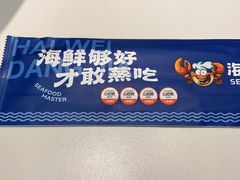 -海味当家·蒸锅海鲜(中山广场创始店)