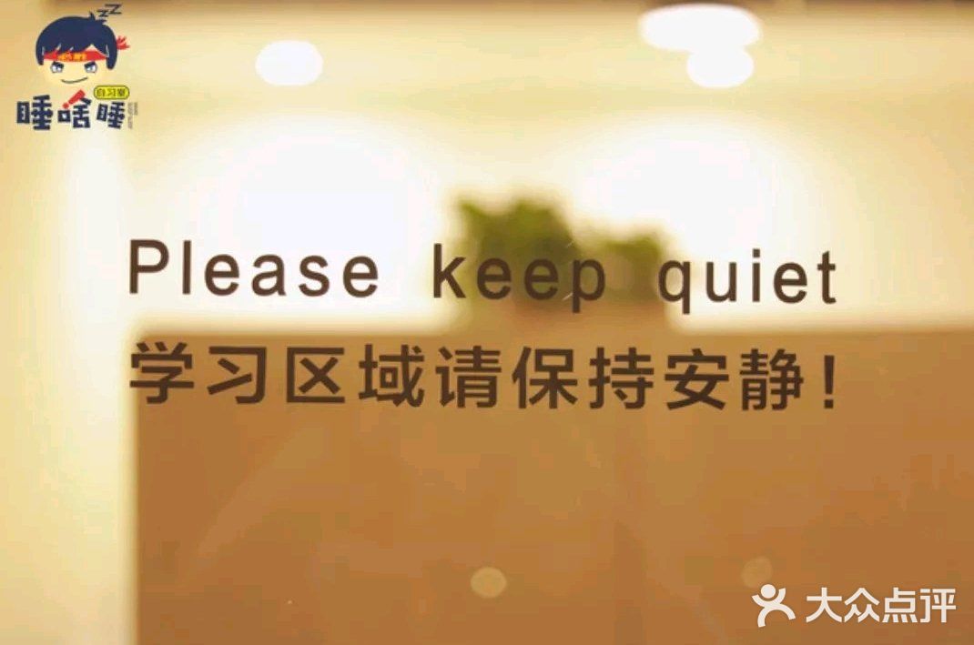 睡啥睡自习室，学生党的福利