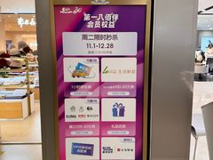 -上海第一八佰伴
