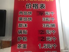 -老方子馅饼粥(台东店)