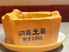 -洞庭土菜馆(天河北总店)