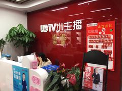 -UBTV小主播（口才、主持、表演、演讲）(万象汇校区)