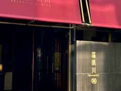 -满晴川·筵(泰达时代中心店)