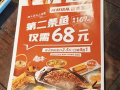 -江边城外烤全鱼(方庄时代购物中心店)